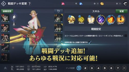 戦闘デッキ追加!あらゆる戦況に対応可能!