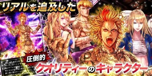 リアルを追求した圧倒的クオリティーのキャラクター