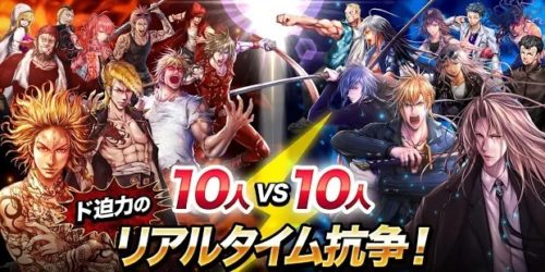 ド迫力の10人VS10人リアルタイム抗争!