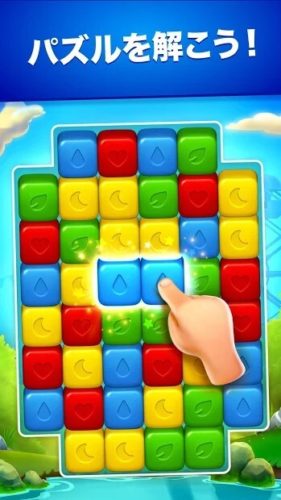 パズルを解こう!