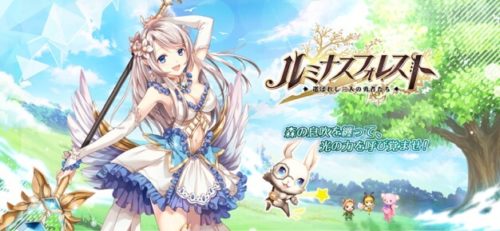 ルミナスフォレスト〜選ばれし三人の勇者たち