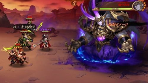 三国志ブラスト
