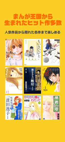 まんが王国から生まれたヒット作多数