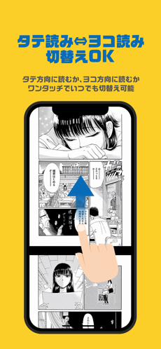 タテ読み⇔ヨコ読み切替えOK