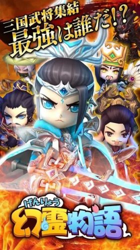 三国武将集結 最強は誰だ!?