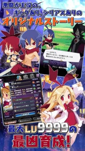 悪魔が主役の、ギャグあり、シリアスありのオリジナルストーリー 最大LV9999の最凶育成!