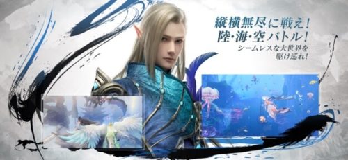 縦横無尽に戦え!陸・海・空バトル!シームレスな大世界を駆け巡れ!