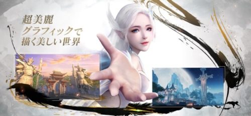 超美麗グラフィックで描く美しい世界