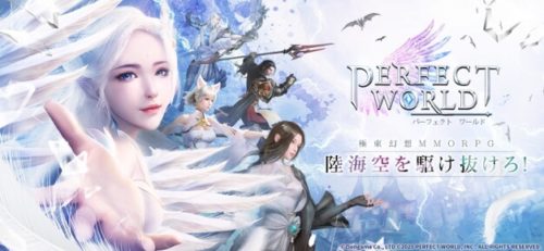 極東幻想MMORPG 陸海空を駆け抜けろ!