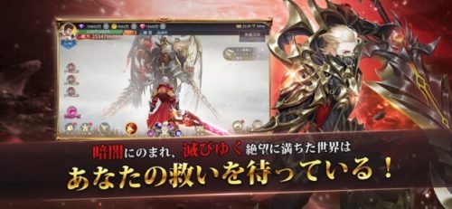 暗闇にのまれ、滅びゆく絶望に満ちた世界はあなたの救いを待っている!