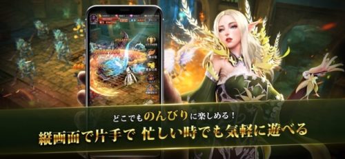 どこでものんびり楽しめる!縦画面で片手で忙しい時でも気軽に遊べる