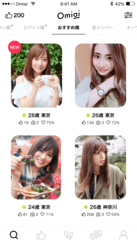 Omiai