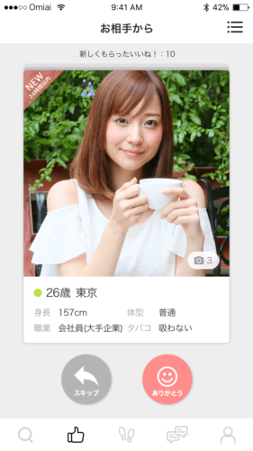 Omiai