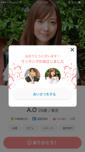 Omiai