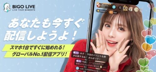 あなたも今すぐ配信しようよ!