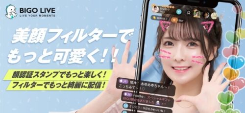美顔フィルターでもっと可愛く!