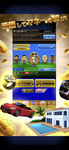 ギラギラフットボール