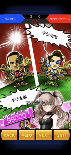 ギラギラフットボール