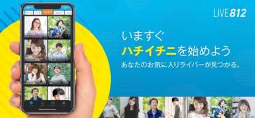 いますぐハチイチニを始めよう
