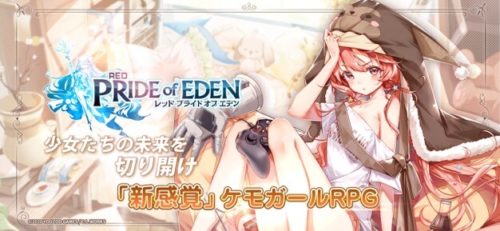 少女たちの未来を切り開け「新感覚」ケモガールRPG
