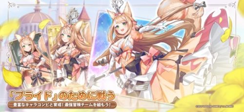 「プライド」のために戦う