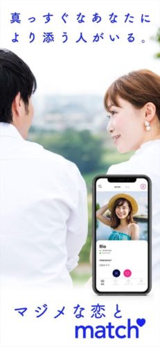 真っすぐなあなたにより添う人がいる