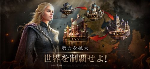 勢力を拡大 世界を制覇せよ!