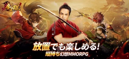 放置でも楽しめる!縦持ち幻想MMORPG
