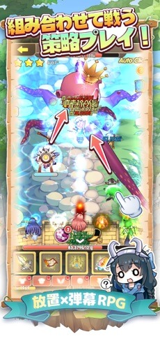 組み合わせて戦う策略プレイ!