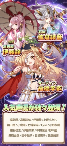 人気声優が続々登場!