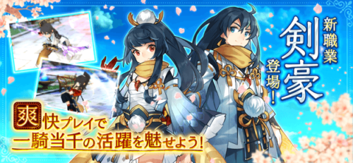 爽快プレイで一騎当千の活躍を魅せよう!