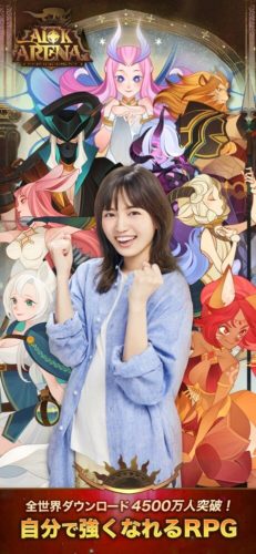 全世界ダウンロード4500万人突破!自分で強くなれるRPG