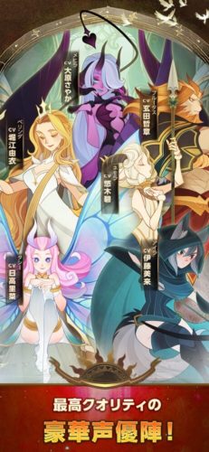 最高クオリティの豪華声優陣!