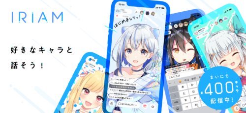 好きなキャラと話そう!