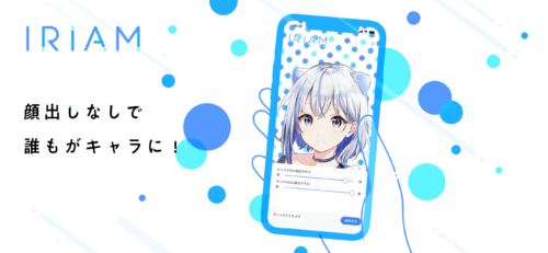 顔出しなしで誰もがキャラに!