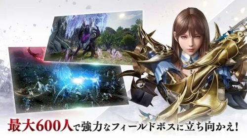 最大600人で強力なフィールドボスに立ち向かえ!