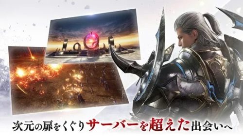 次元の扉をくぐりサーバーを超えた出会いへ