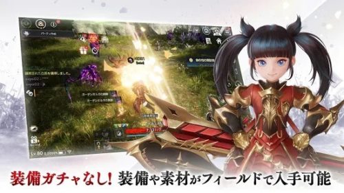 装備ガチャなし!装備や素材がフィールドで入手可能