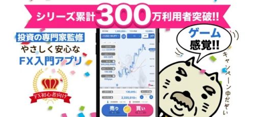 app_pic-img シリーズ累計300万利用者突破!!