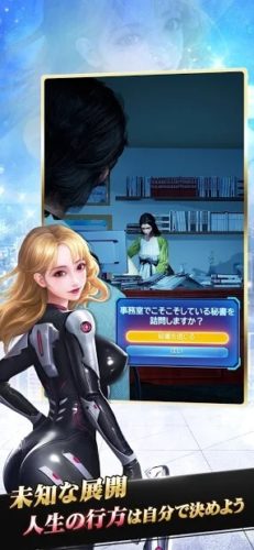 未知な展開 人生の行方は自分で決めよう