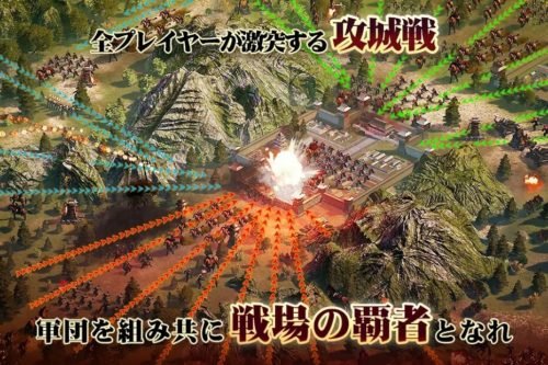 全プレイヤーが激突する攻城戦 軍団を組み共に戦場の覇者となれ