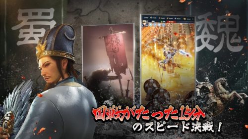 国戦がたった15分のスピード決戦!