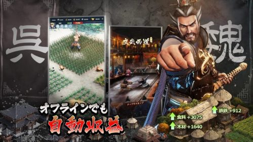 オフラインでも自動収益