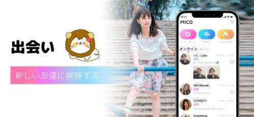 出会い 新しい友達に挨拶する
