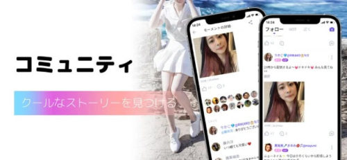 コミュニティ クールなストーリーを見つける