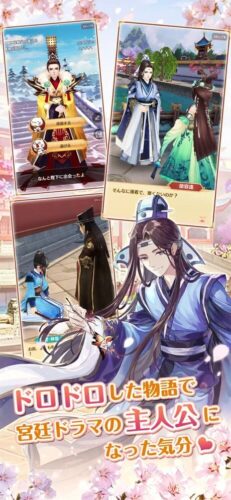 ドロドロした物語で宮廷ドラマの主人公になった気分
