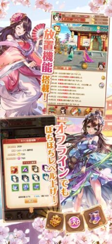 放置機能搭載!オフラインでもぼちぼちレベル上げ!