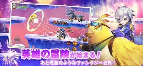 英雄の冒険が始まる!おとぎ話のようなファンタジー世界!