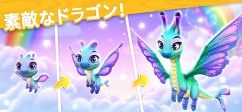 素敵なドラゴン!