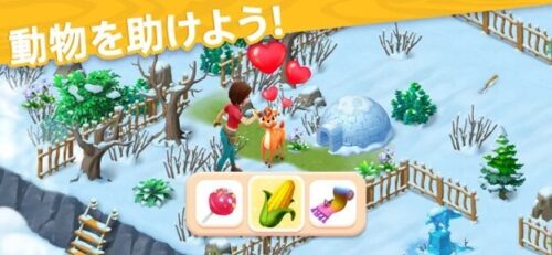 動物を助けよう!